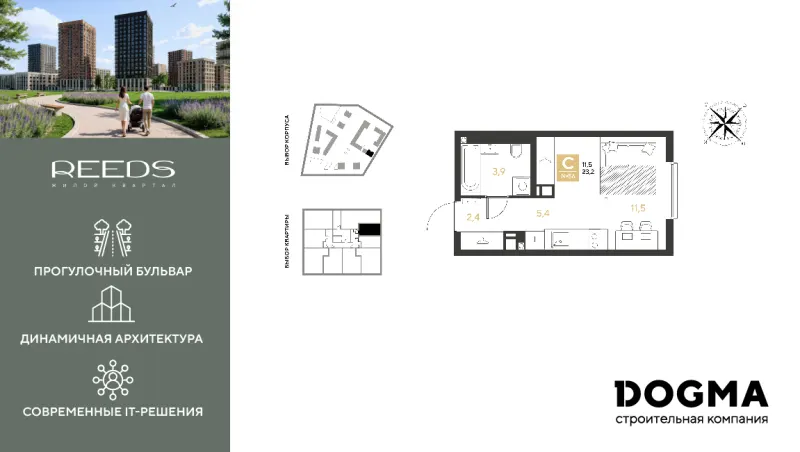 Студия 23.2 м²