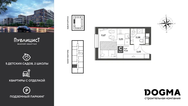 Студия 19.7 м²