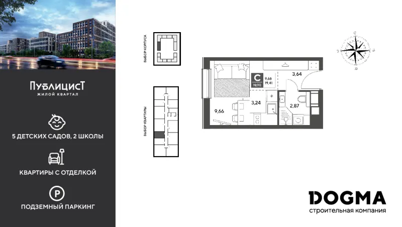 Студия 19.4 м²