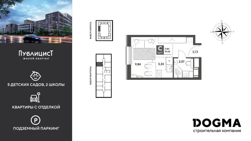 Студия 19.7 м²