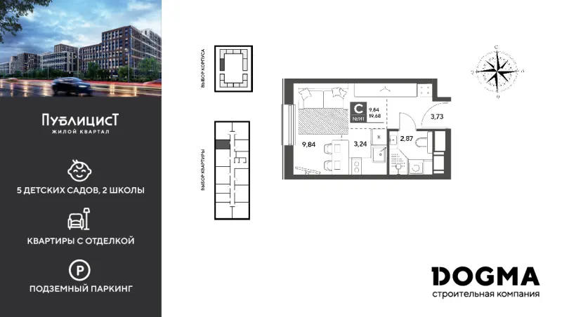 Студия 19.7 м²