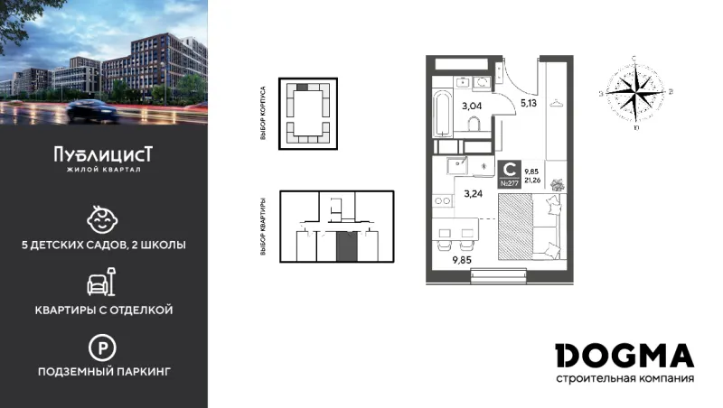 Студия 21.3 м²