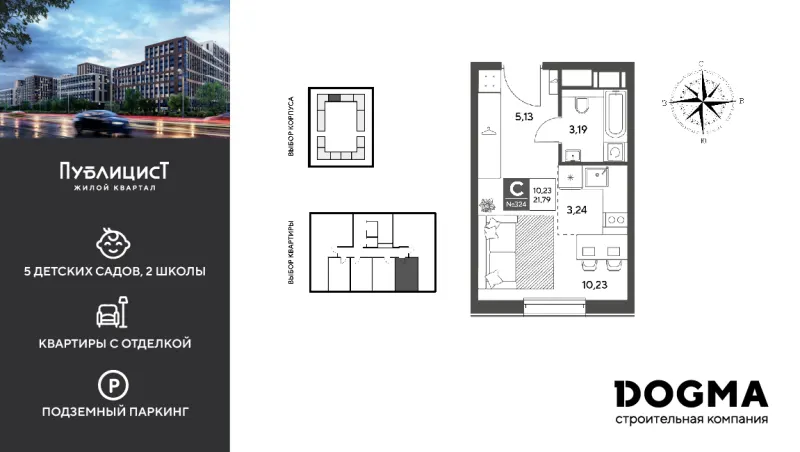 Студия 21.8 м²