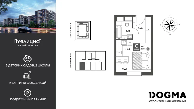 Студия 20.9 м²