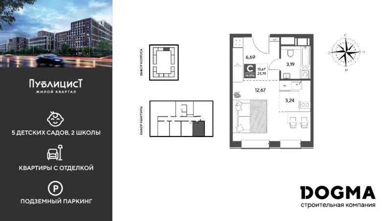 Студия 25.8 м²