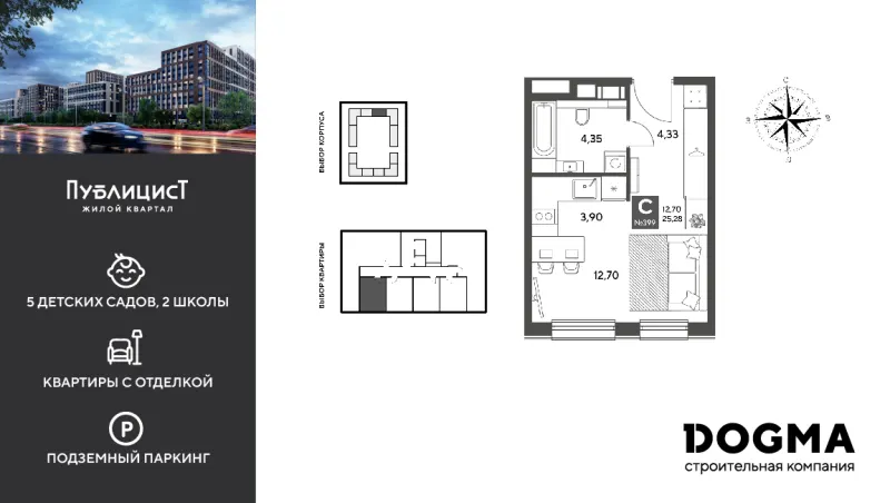 Студия 25.3 м²