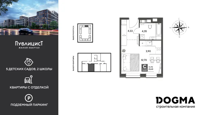 Студия 25.3 м²