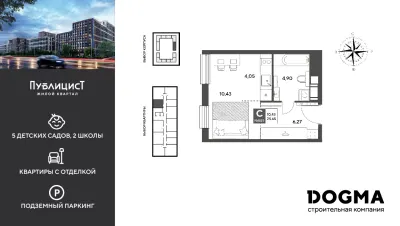 25,7 м² — планировка