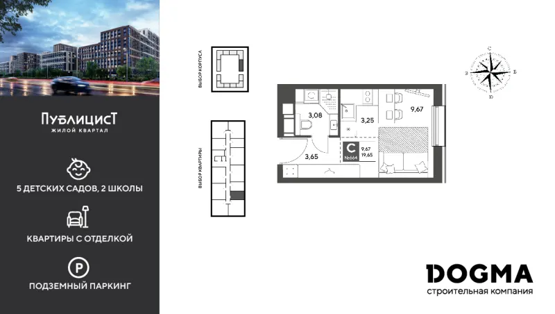 Студия 19.7 м²