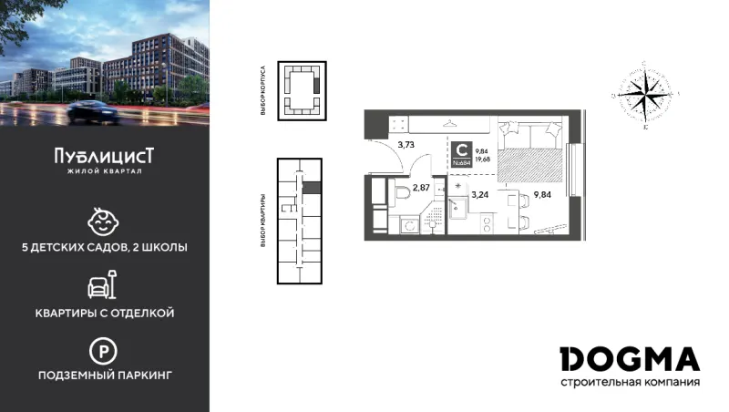 Студия 19.7 м²