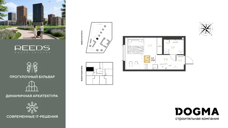 Студия 23.8 м²