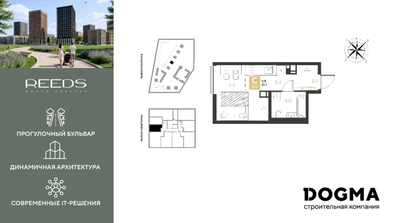 Студия 21.7 м²