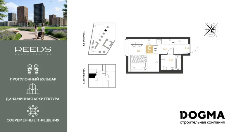 Студия 22.3 м²