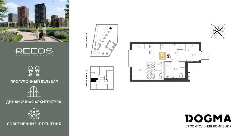 Студия 25.8 м²