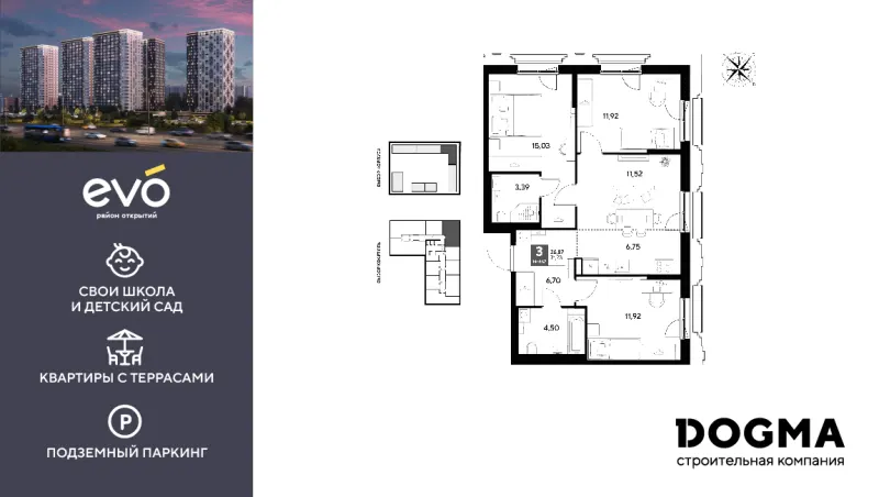 3-комн. 71.7 м²