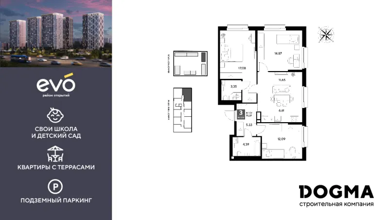 3-комн. 75.4 м²