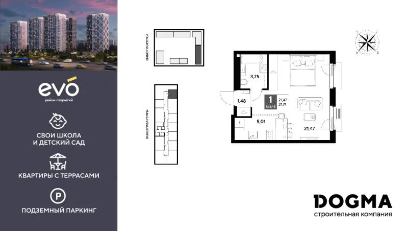 Студия 31.7 м²