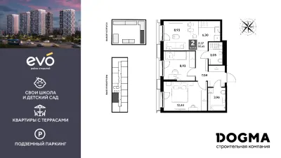 50,7 м² — планировка