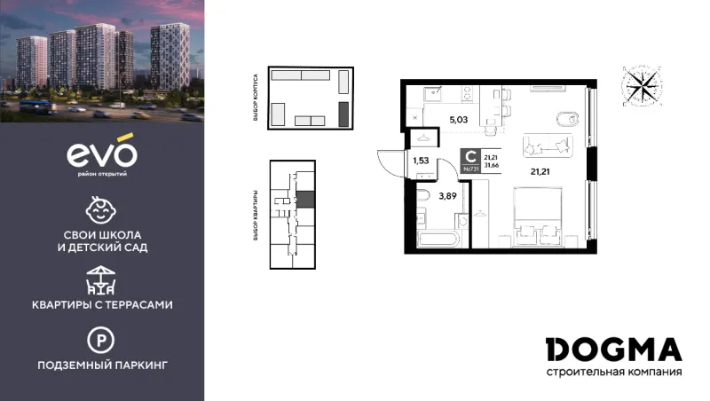 Студия 31.7 м²