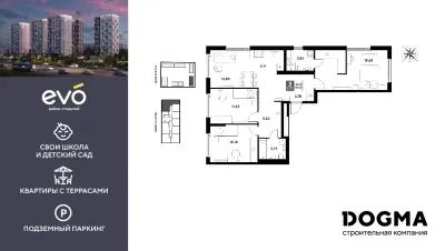 83,3 м² — планировка