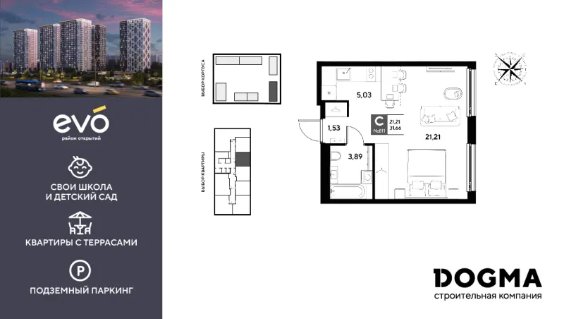 Студия 31.7 м²
