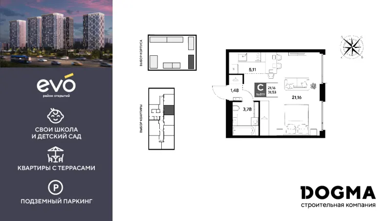 Студия 31.5 м²