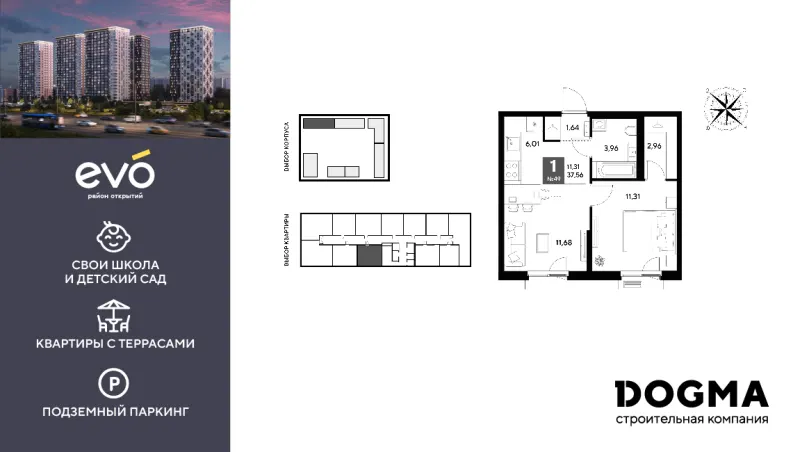 1-комн. 37.6 м²