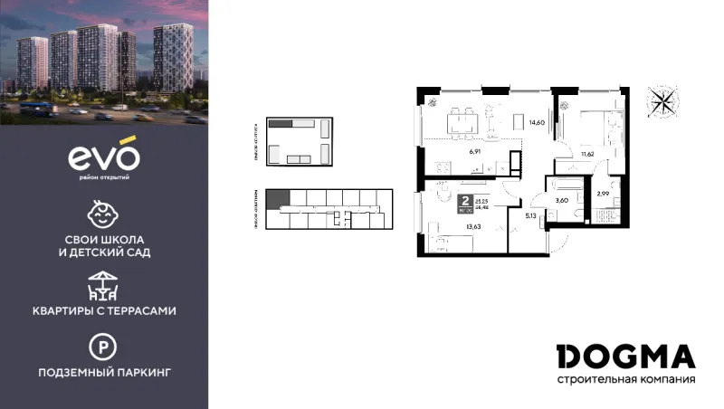 2-комн. 58.5 м²