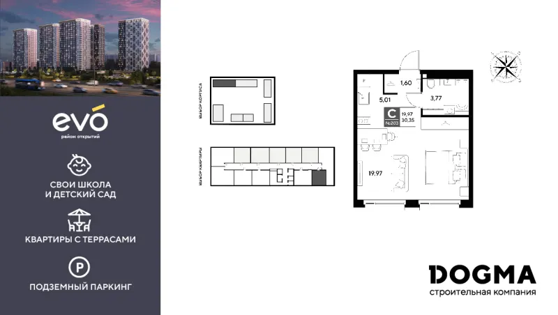 Студия 30.4 м²