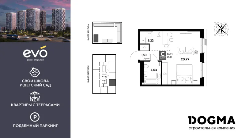 Студия 31.9 м²