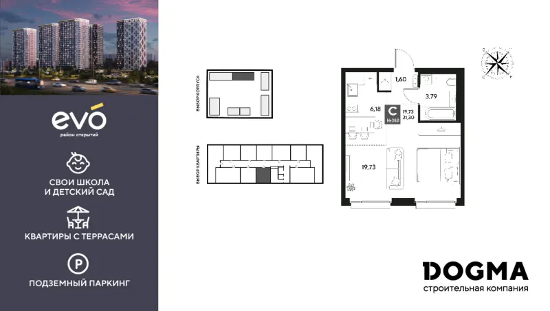 Студия 31.3 м²