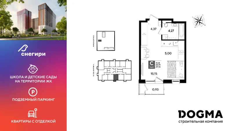 Студия 29.7 м²