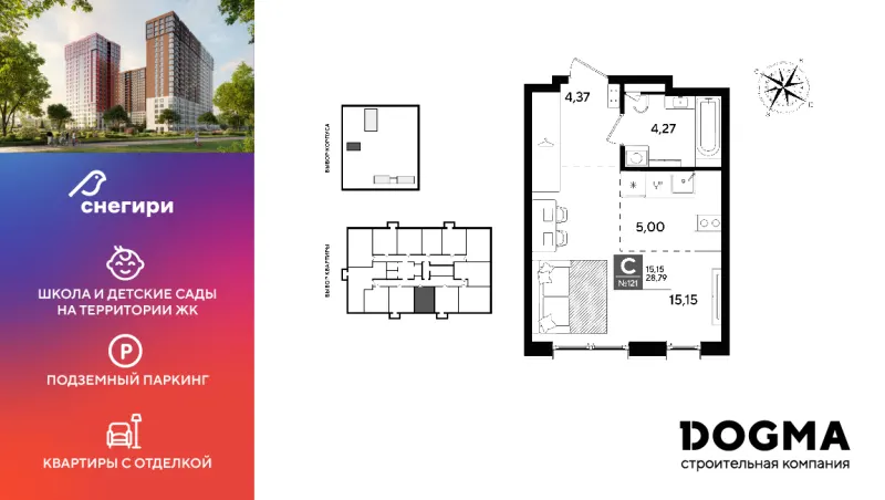 Студия 28.8 м²