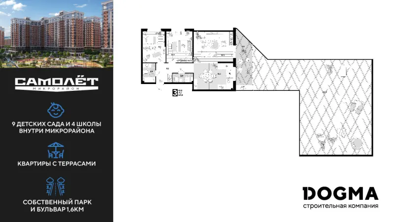 3-комн. 221.8 м²