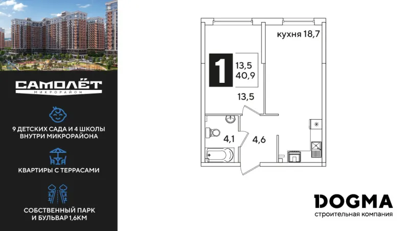 1-комн. 40.9 м²