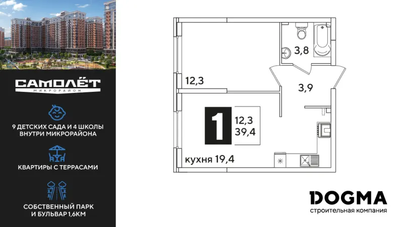 1-комн. 39.4 м²