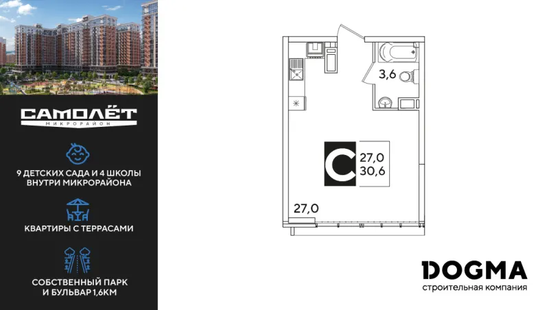Студия 30.6 м²