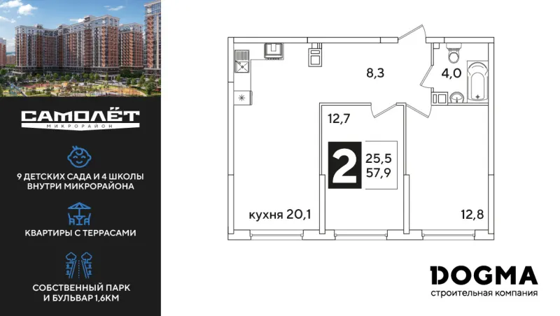 2-комн. 57.9 м²