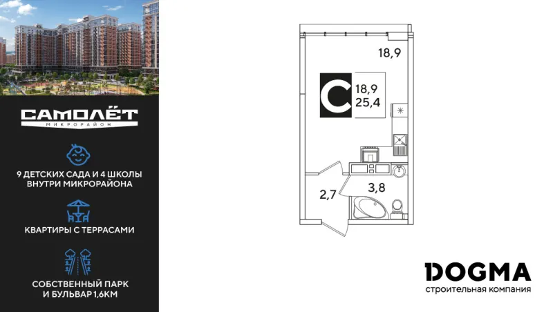 Студия 25.4 м²