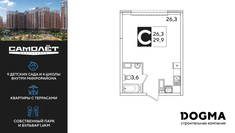 Студия 30.3 м²