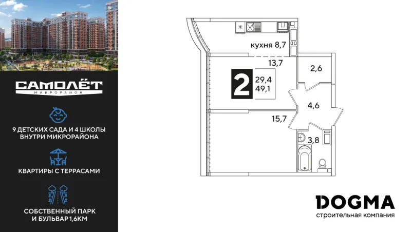 2-комн. 49.1 м²