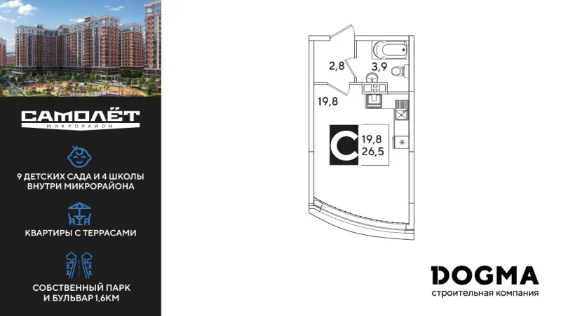 Студия 26.5 м²