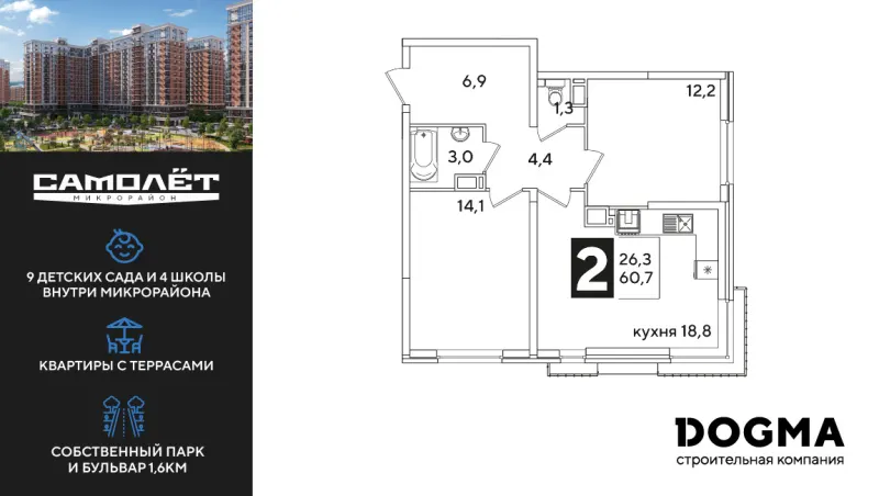 2-комн. 61.2 м²