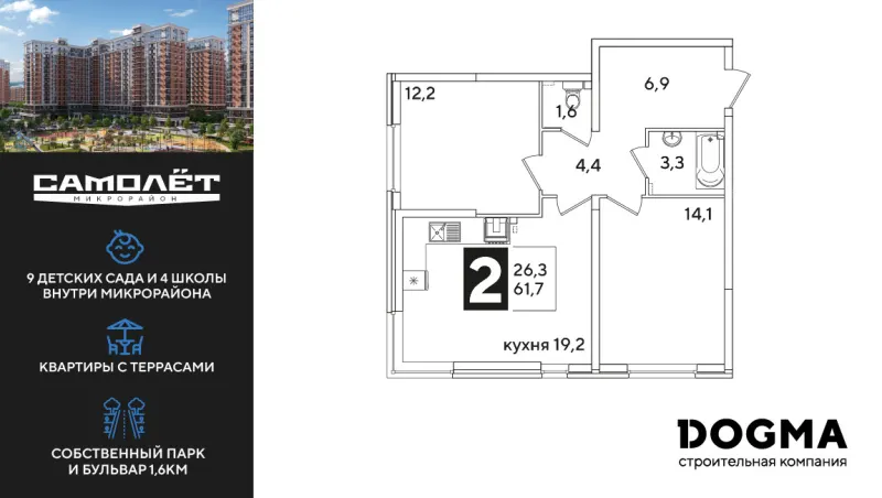 2-комн. 61.7 м²