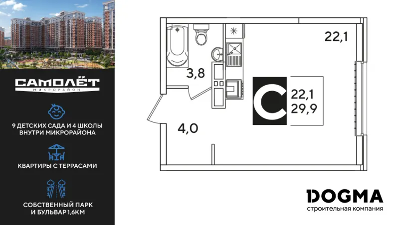 Студия 30.3 м²