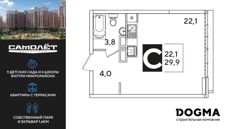 Студия 29.9 м²