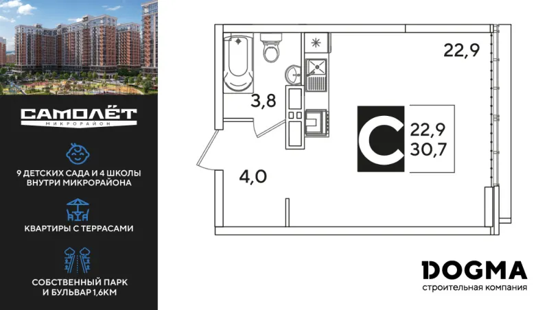 Студия 30.7 м²