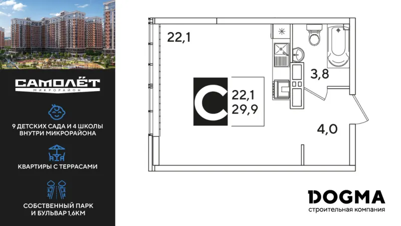 Студия 29.9 м²