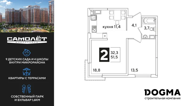 2-комн. 51.9 м²