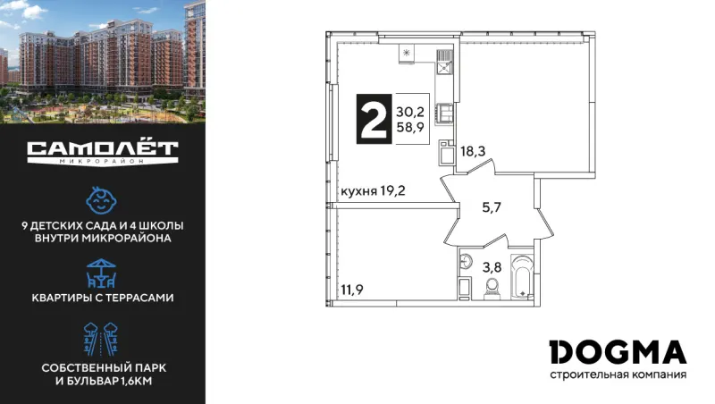 2-комн. 58.9 м²